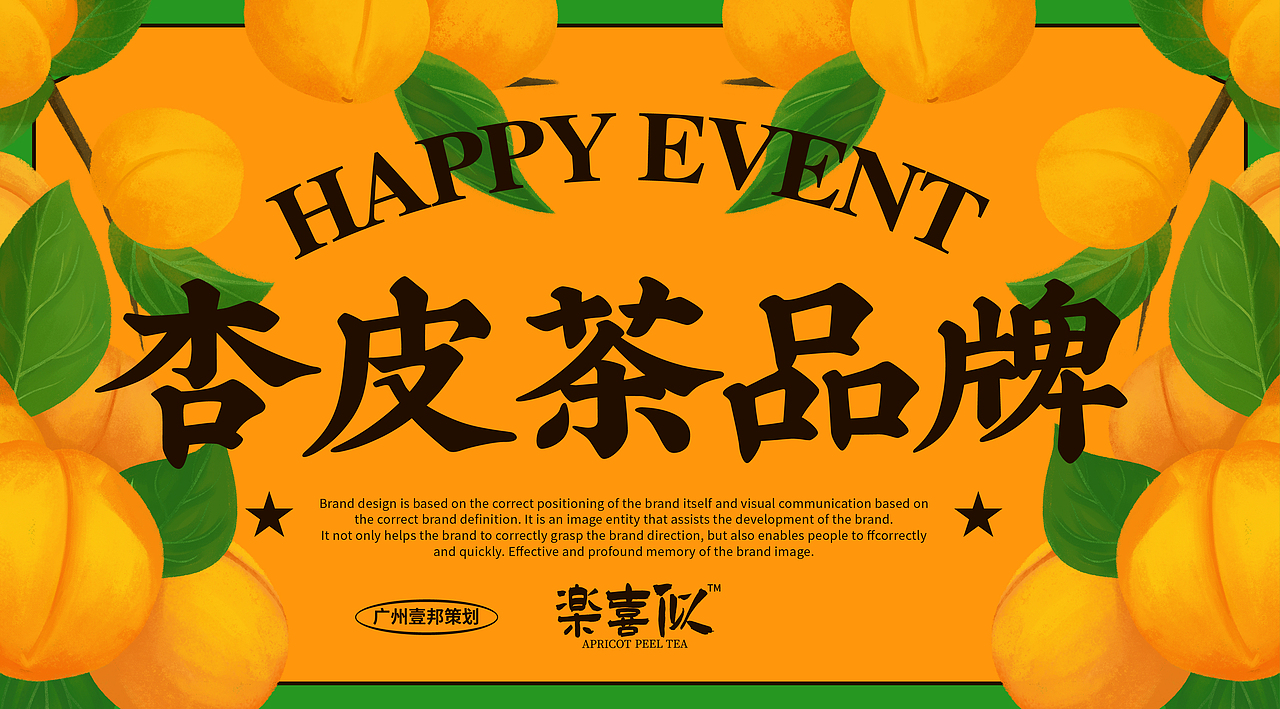 茶饮品牌vi设计-餐饮品牌楽喜似包装全案设计（图ZMjk5MDU5NDg4） - 包装 - 站酷设计师热菜来乐品牌策划原创素材 - 站酷ZCOOL