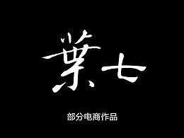 眼镜专题页
