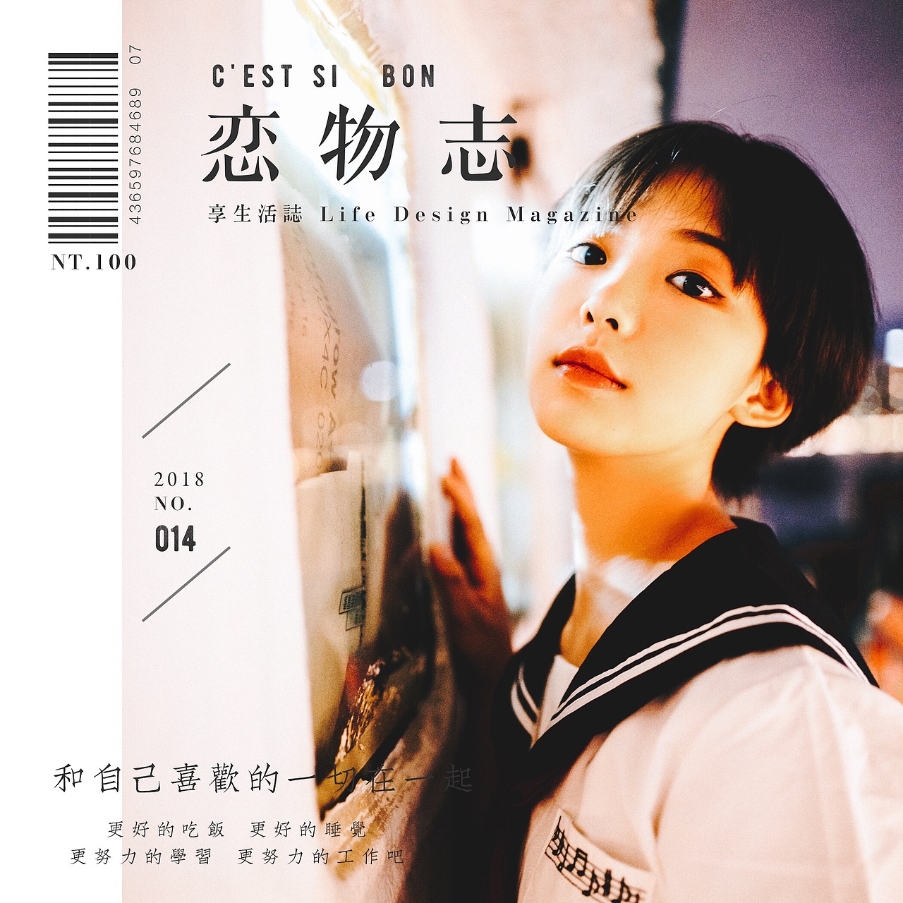 【JK】天空是很好看的淡蓝,不知道该怎么形容才好#2