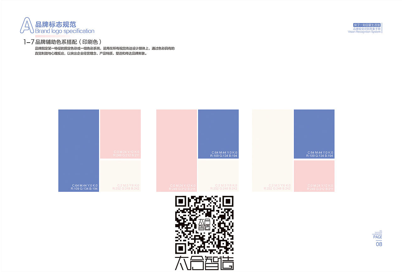 亲自一刻 VIS（图ZMTQ2MDYwMzMy） - 书籍/画册 - 站酷设计师太合智造原创素材 - 站酷ZCOOL