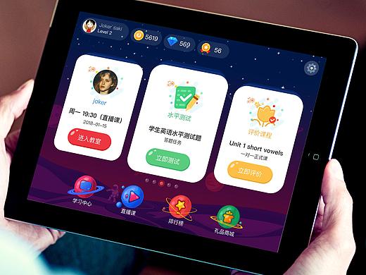 优氏英语iPad应用2.0版本