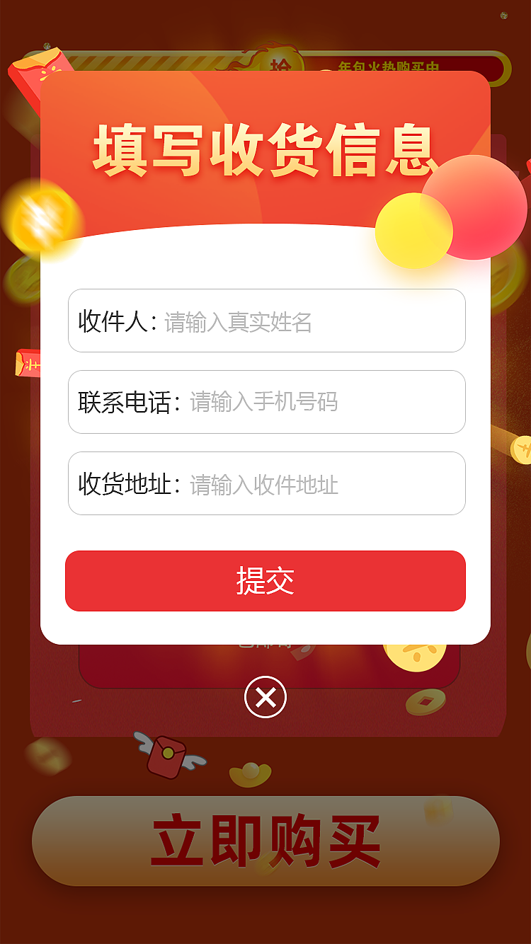 活动海报/活动页设计（图ZMTg4MjA0Mjk2） - APP界面 - 站酷设计师leilazz原创素材 - 站酷ZCOOL