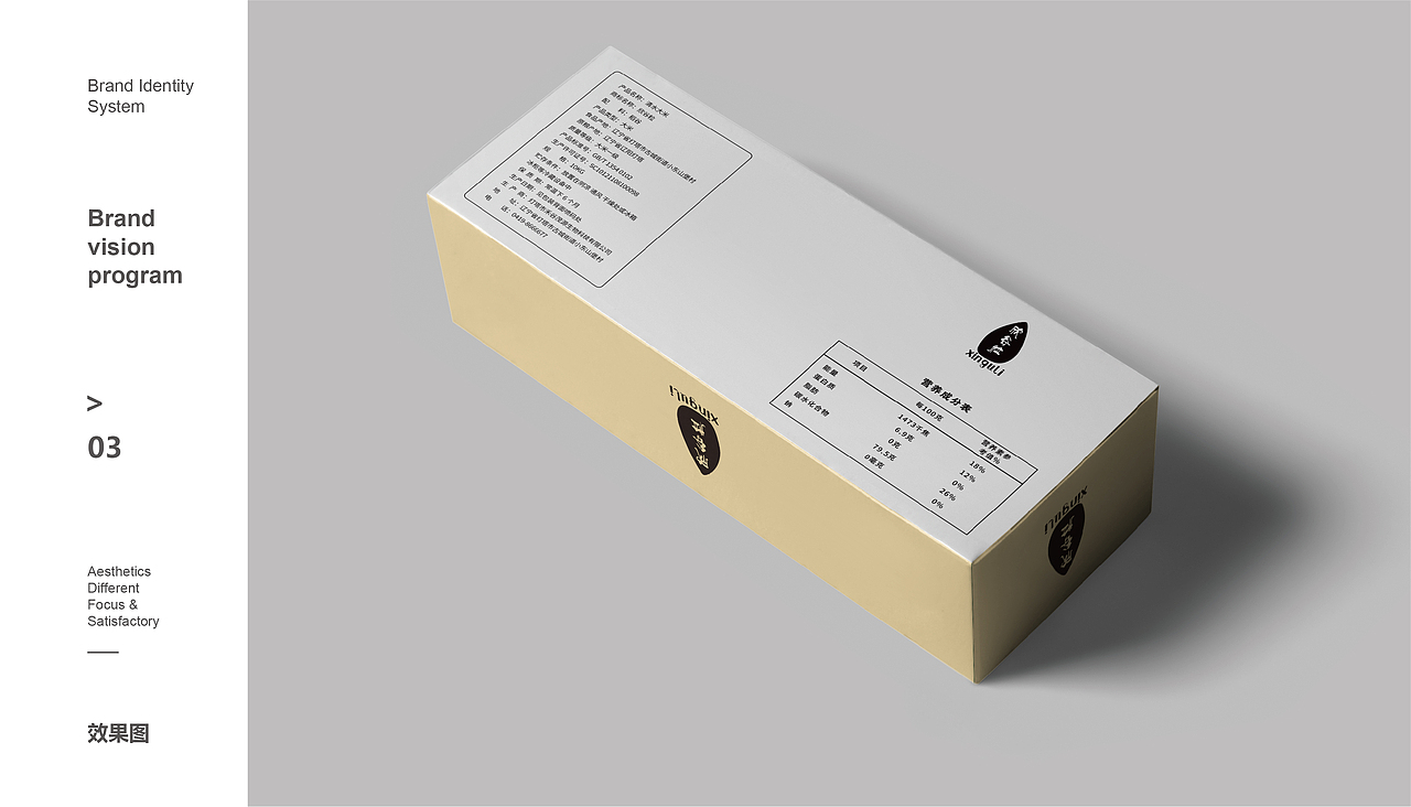 欣谷粒（图ZMTk2MzY5ODEy） - 包装 - 站酷设计师花间一壶酒23原创素材 - 站酷ZCOOL