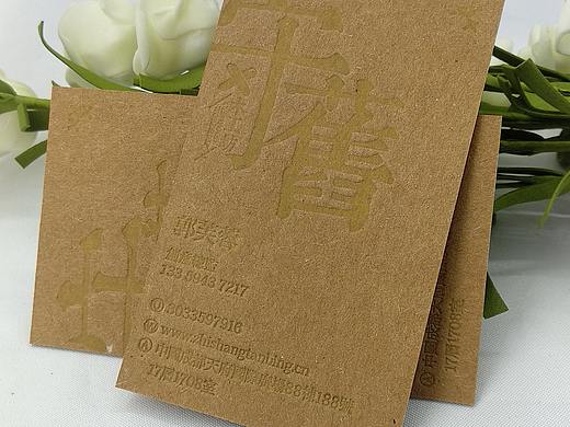 凸版名片设计欣赏