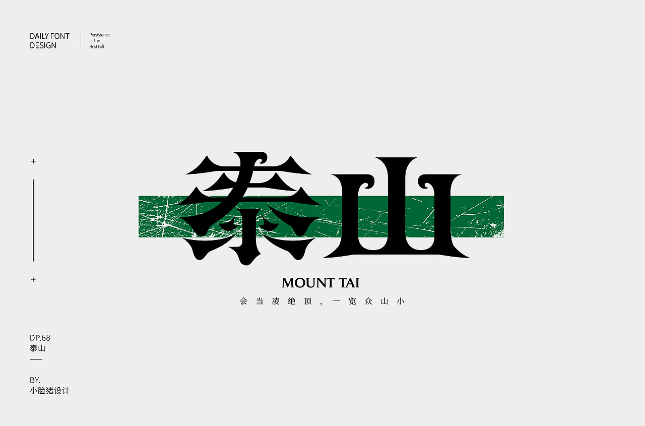 字体帮第1744篇（图ZMjM1NzEyMzc2） - 字体/字形 - 站酷设计师字体帮原创素材 - 站酷ZCOOL