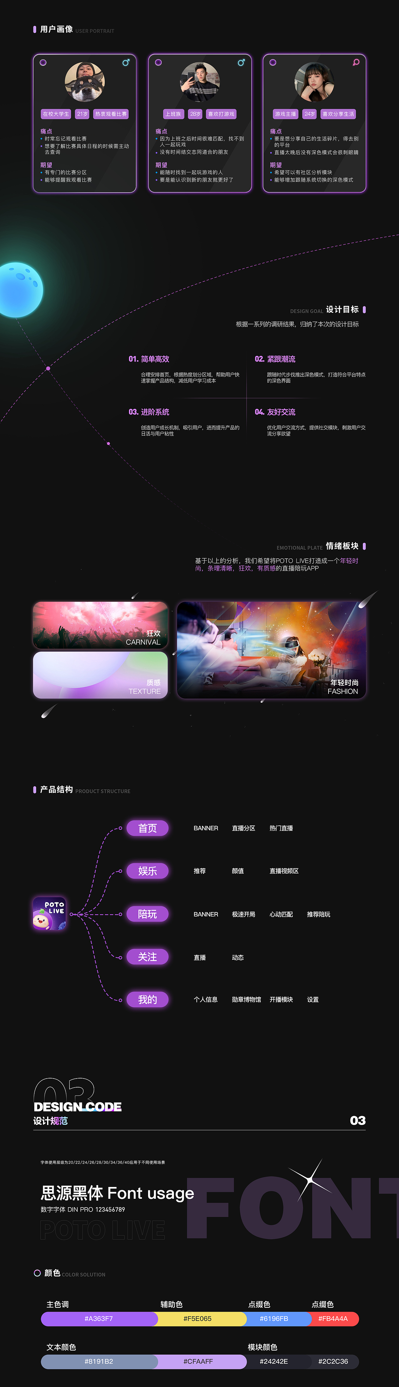 POTO LIVE——游戏直播陪玩APP