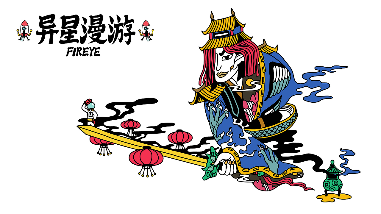 异星漫游（图ZMjY4Nzg2MDQ=） - 创作习作 - 站酷设计师Fireye峰原创素材 - 站酷ZCOOL