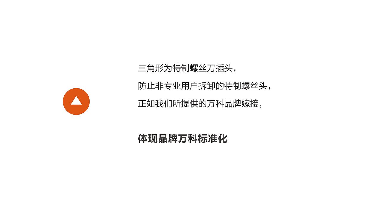 万链全新品牌包装