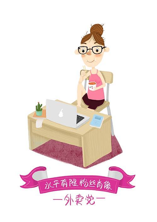 北京水平有限螺丝粉粉丝图谱-商业合作