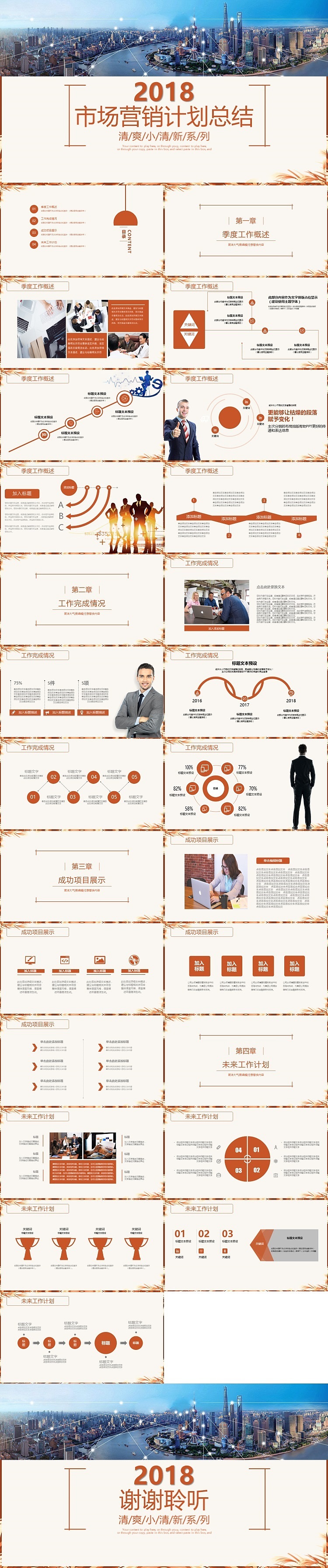简约时尚品牌宣传画册（图ZOTMyODM3ODQ=） - PPT/Keynote - 站酷设计师U豚趣原创素材 - 站酷ZCOOL