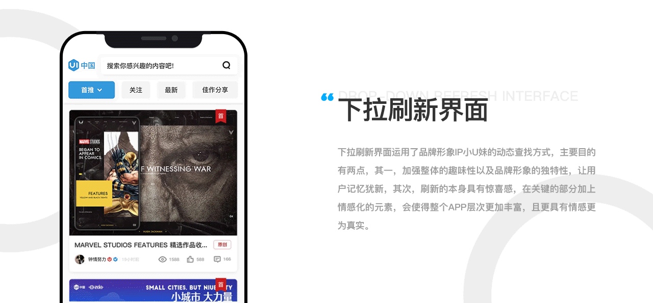 UICN APP DESIGN PROJECT SUMMARY（图ZMTgyNjk5NDIw） - APP界面 - 站酷设计师万象制造原创素材 - 站酷ZCOOL