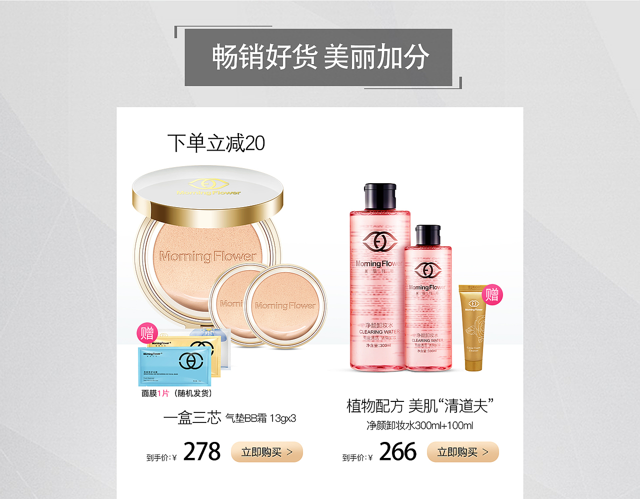 护肤品日常首页