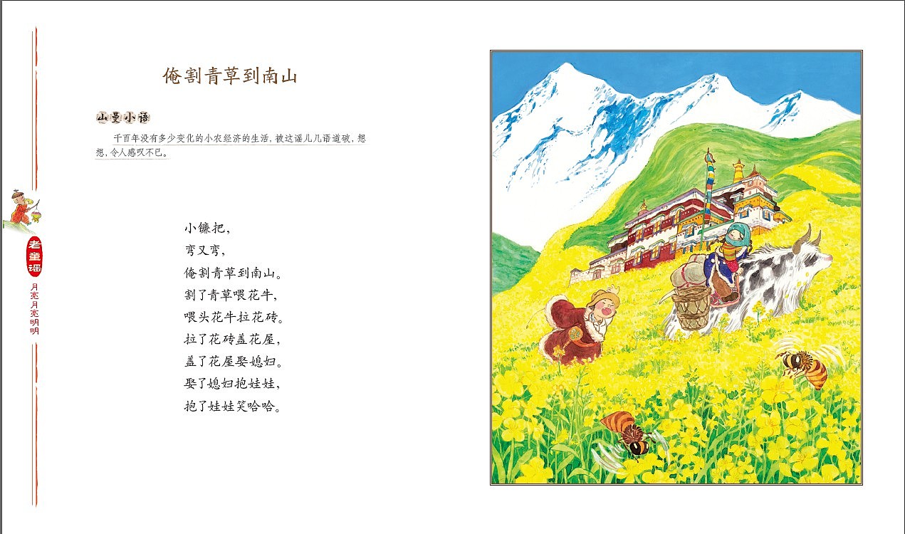 向童年招招手~庆六一儿童节~