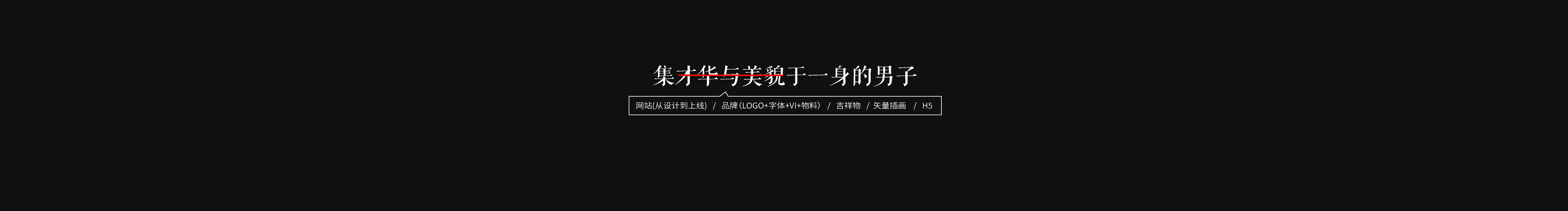 LIUXWEN的个人主页（封面预览） - 主页封面设置 - 站酷设计师LIUXWEN原创素材 - 站酷ZCOOL