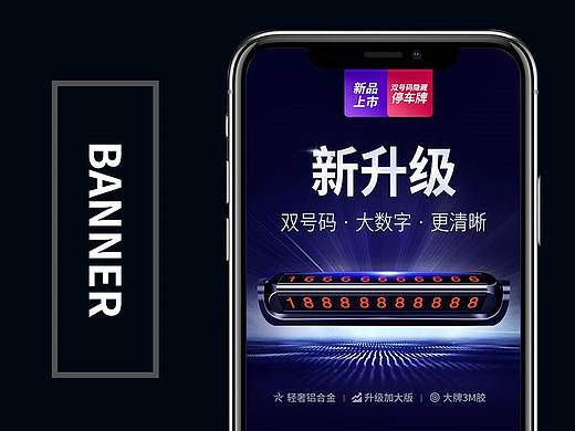 汽车用品-首页海报