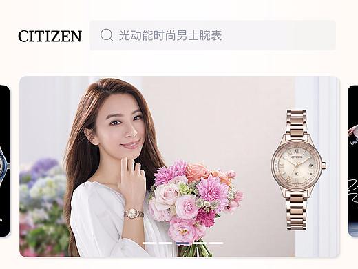 西铁城手表项目，几版首页，还有二级页面