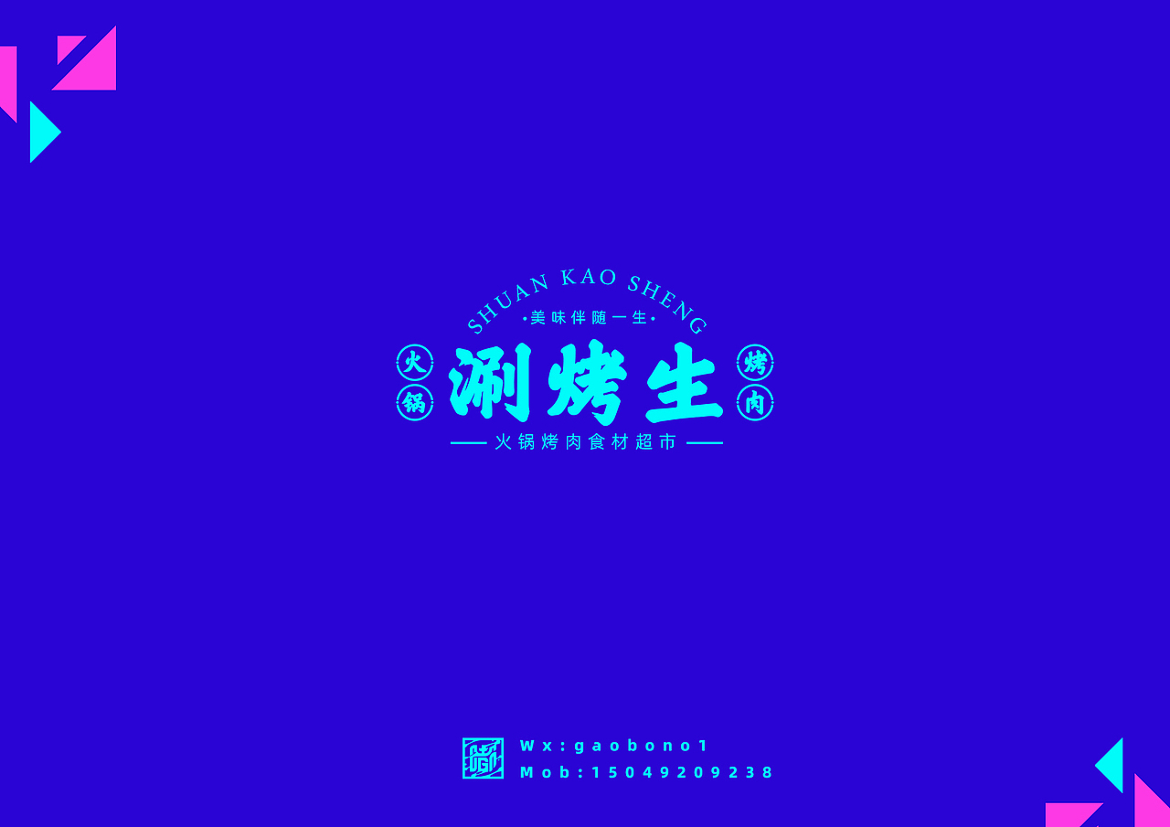 LOGO设计字体设计