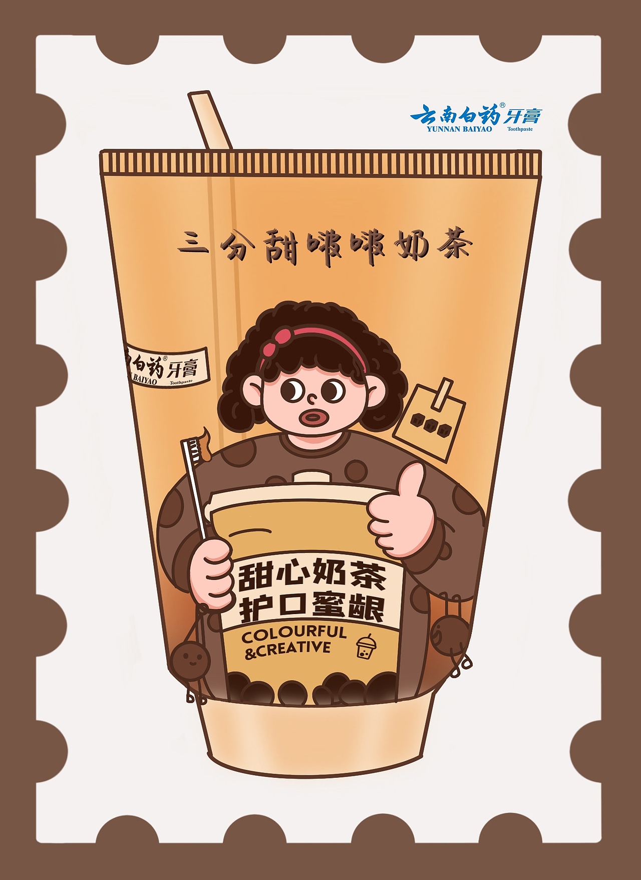 大广赛云南白药