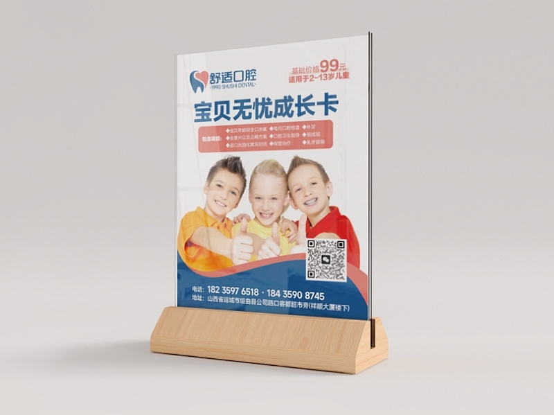 口腔诊所VI设计