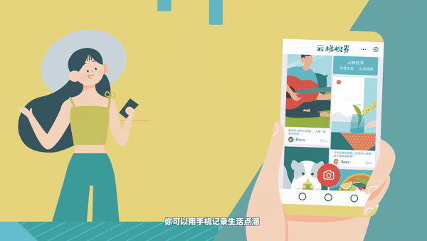 云梯 # 云梯视界小程序宣传片# 动画（图ZMjE0NzQ2NDY4） - Motion Graphic - 站酷设计师枣丫原创素材 - 站酷ZCOOL