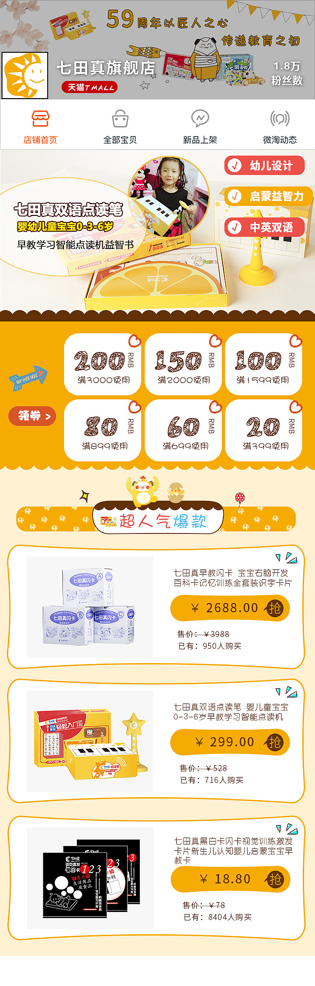 手机端 WAP端 首页设计 banner 排版