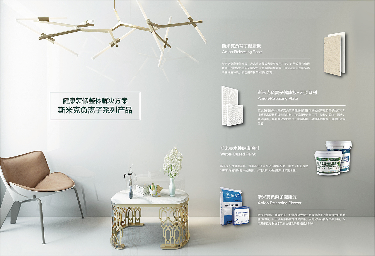 2019新材料样本