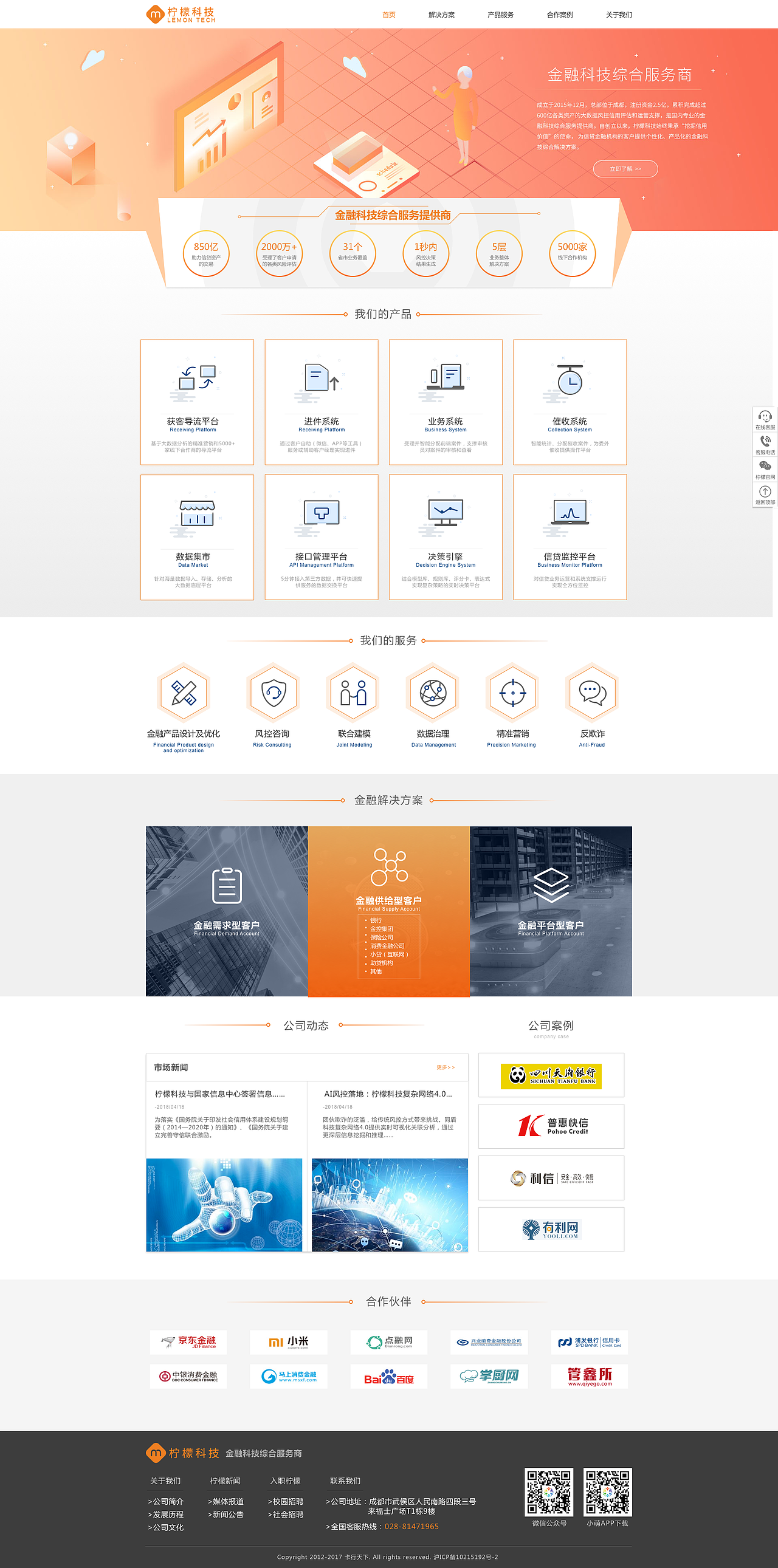 柠檬官网（图ZMTc1Mjc1MTU2） - 企业官网 - 站酷设计师糖猫小雨原创素材 - 站酷ZCOOL