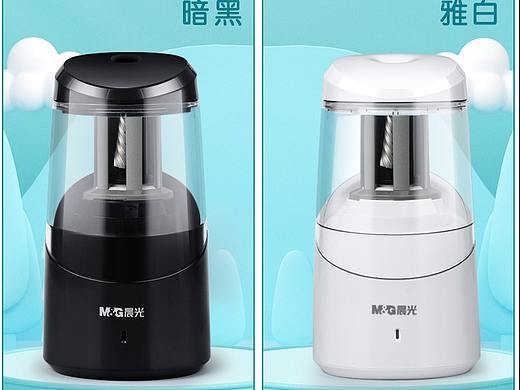 晨光电动削笔器
