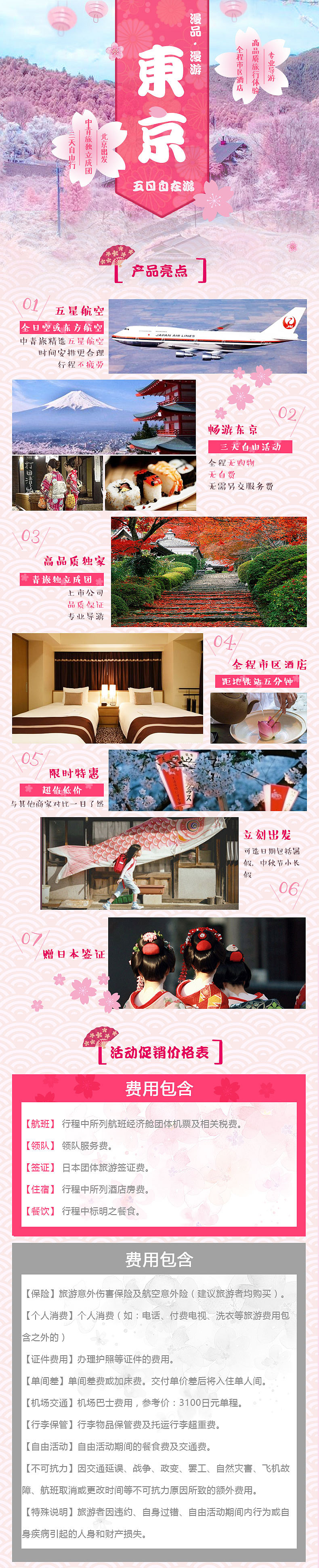 专题设计（图ZNTg1OTM5OTI=） - 运营设计 - 站酷设计师沫小ccc原创素材 - 站酷ZCOOL