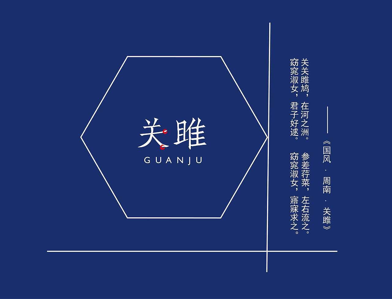 诗经部分字体作品