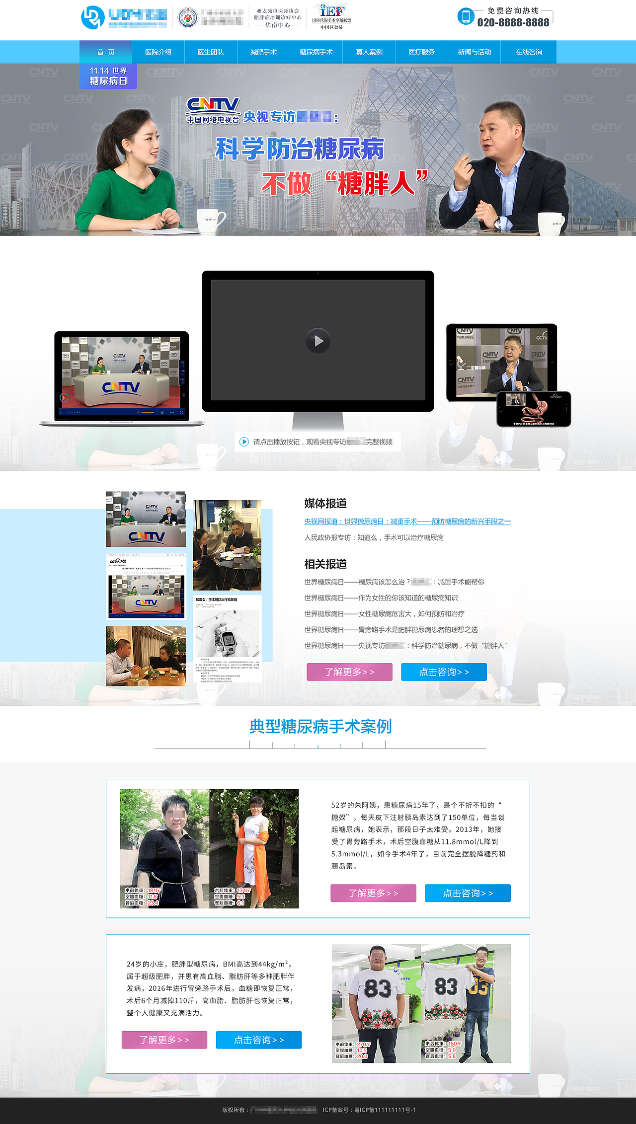 医疗网站/企业官网/2017（图ZOTgwMjAyNjg=） - 企业官网 - 站酷设计师区明炜原创素材 - 站酷ZCOOL