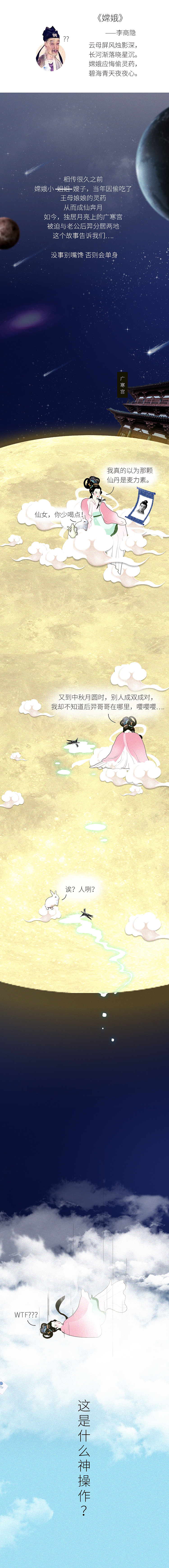 嫦娥的武汉一日游（图ZMTMwNzY1MTQ4） - 商业插画 - 站酷设计师掰西瓜原创素材 - 站酷ZCOOL