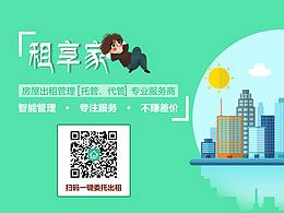房子