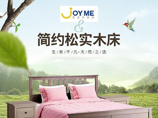 嘉宜美简约松实木床详情（个人主页-ZNDM5NDIxNDQ=） - 电商 - 站酷设计师丘山丶原创素材 - 站酷ZCOOL