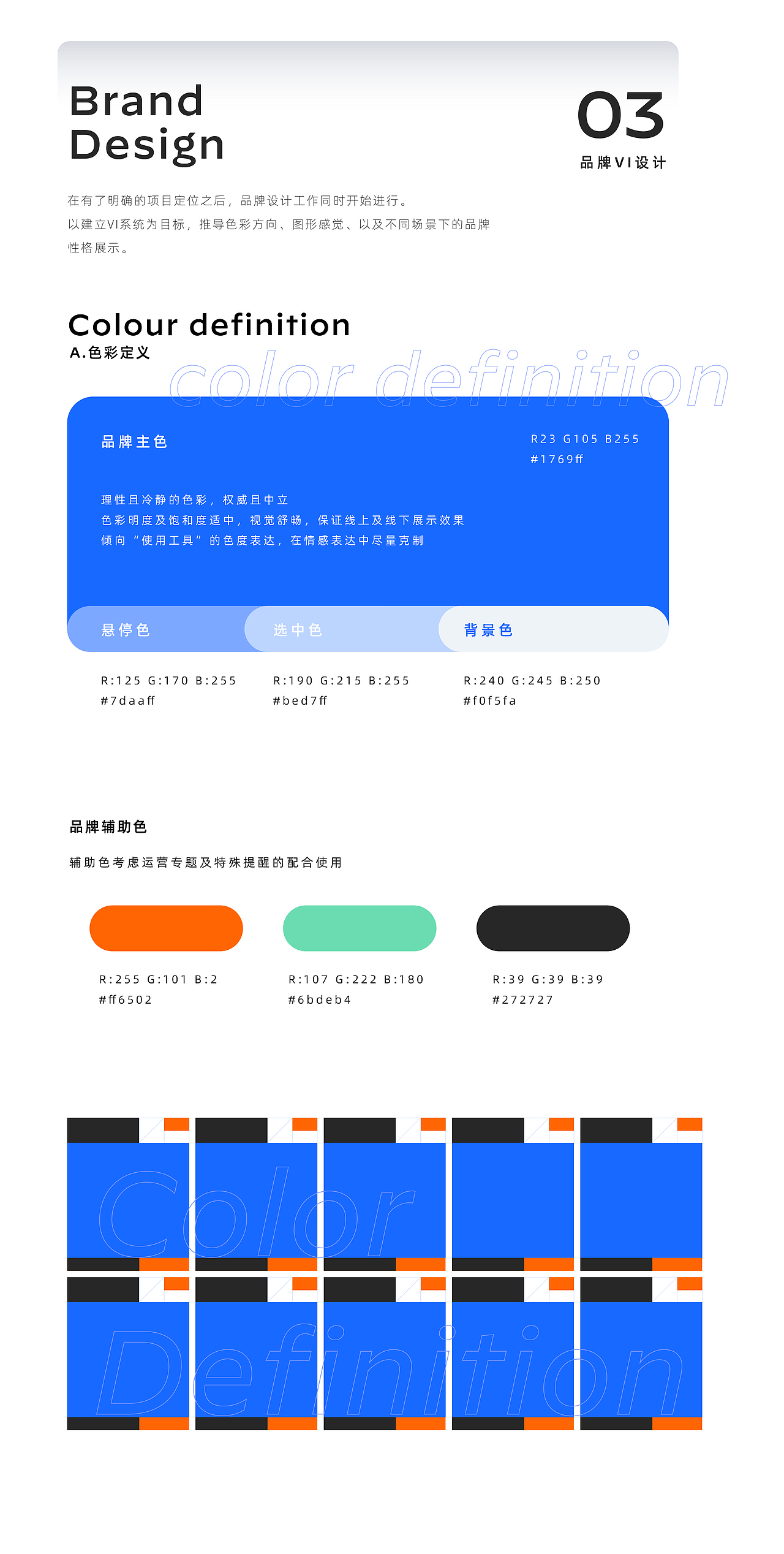 GPThelp医疗平台设计过程梳理（设计+产品）