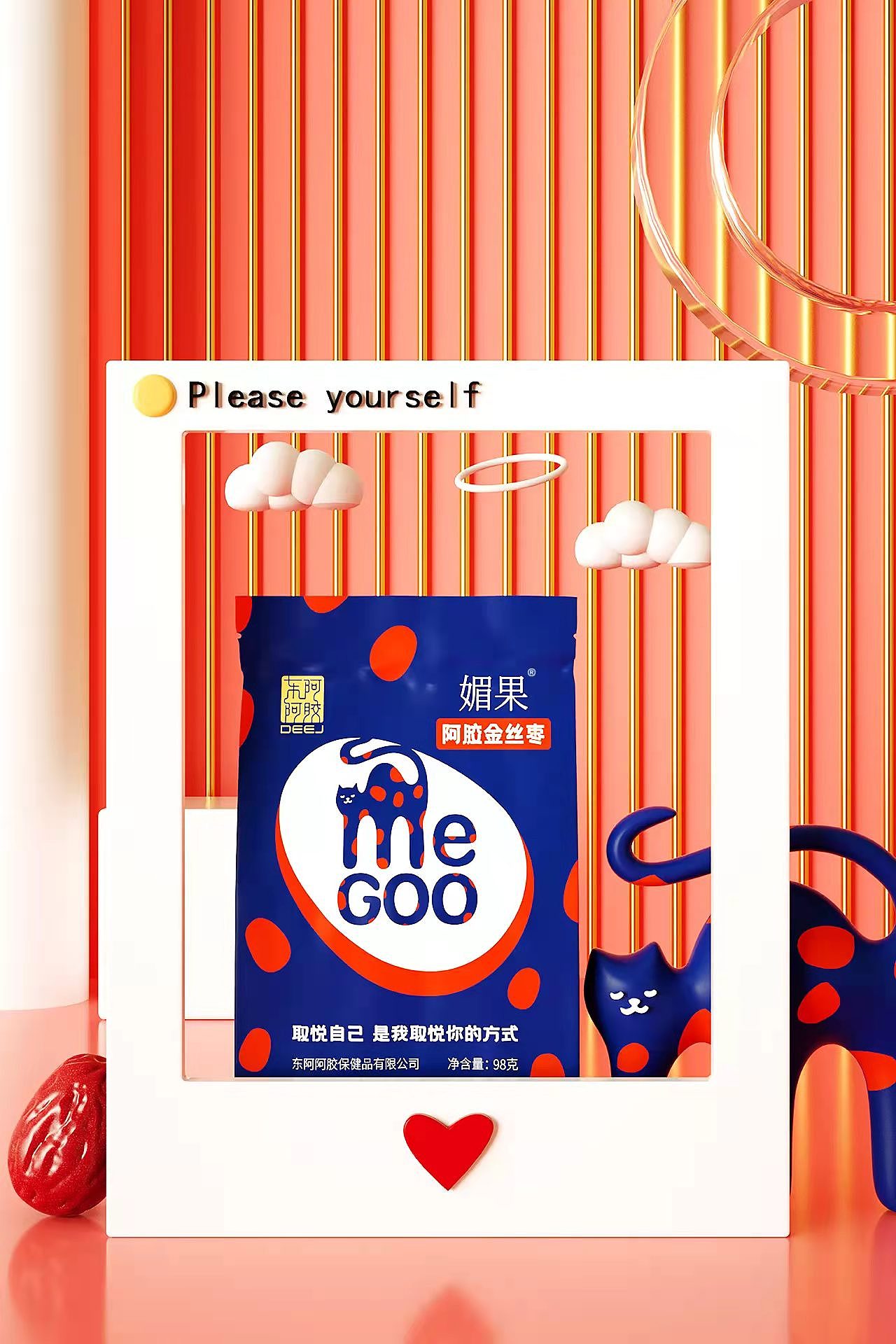 东阿电商品牌媚果阿胶枣产品品牌包装