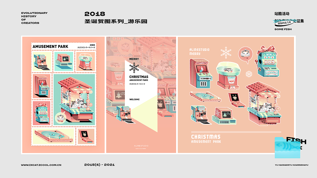 AIKA·这N年摸过的鱼(图ZMjkwNjc5Mzg4) - 其他平面 - 站酷设计师爱卡IXcat原创素材 - 站酷ZCOOL
