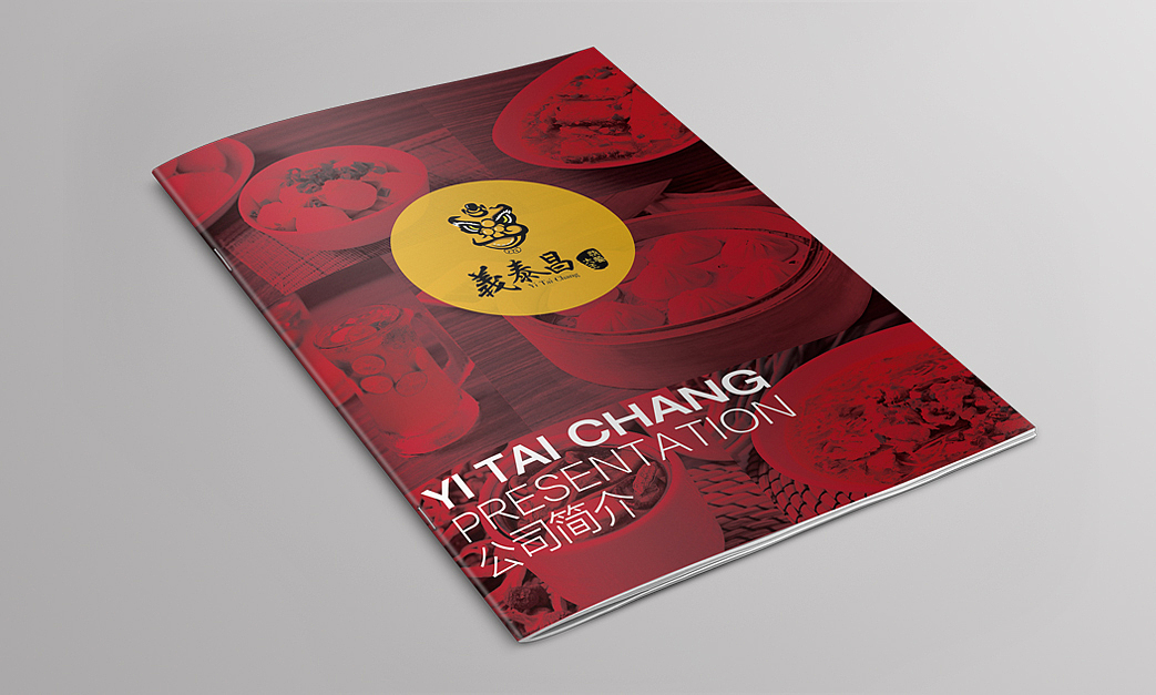 义泰昌餐饮品牌更新