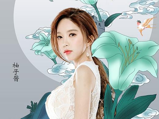 中国风海报（个人主页-ZMzQyMzY1MDQ=） - 其他平面 - 站酷设计师柚子子子酱原创素材 - 站酷ZCOOL
