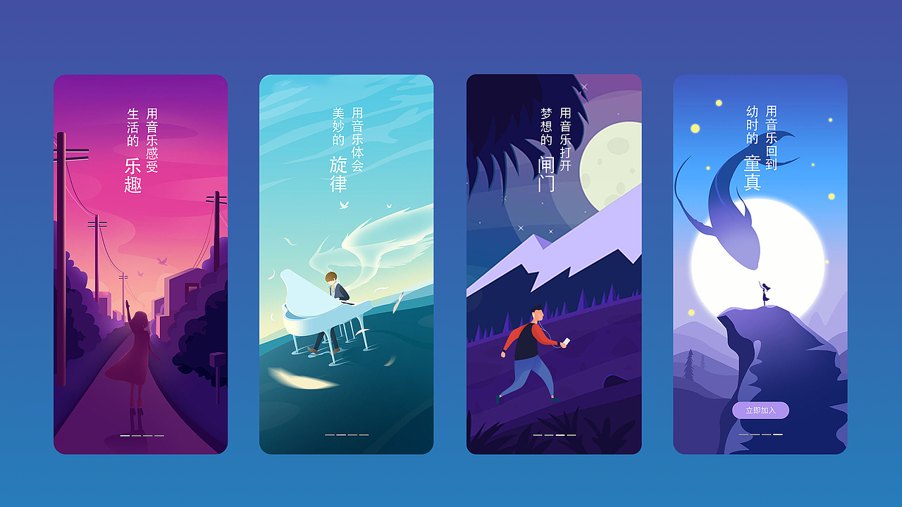 音乐类App-不要音乐（图ZMTkwNjIyMjY0） - APP界面 - 站酷设计师苏慕白原创素材 - 站酷ZCOOL