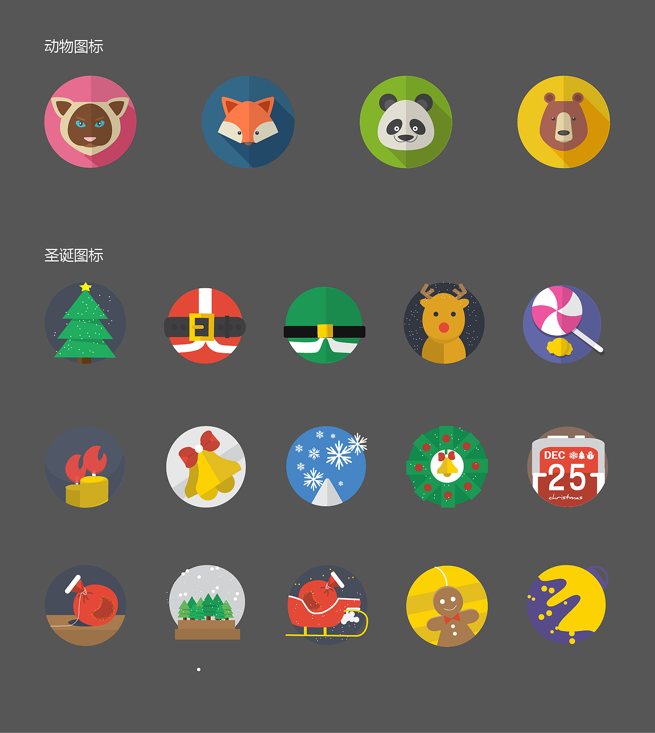 临摹扁平化图标展示（图ZNTM1MzkzMzY=） - 图标 - 站酷设计师执念宝宝原创素材 - 站酷ZCOOL