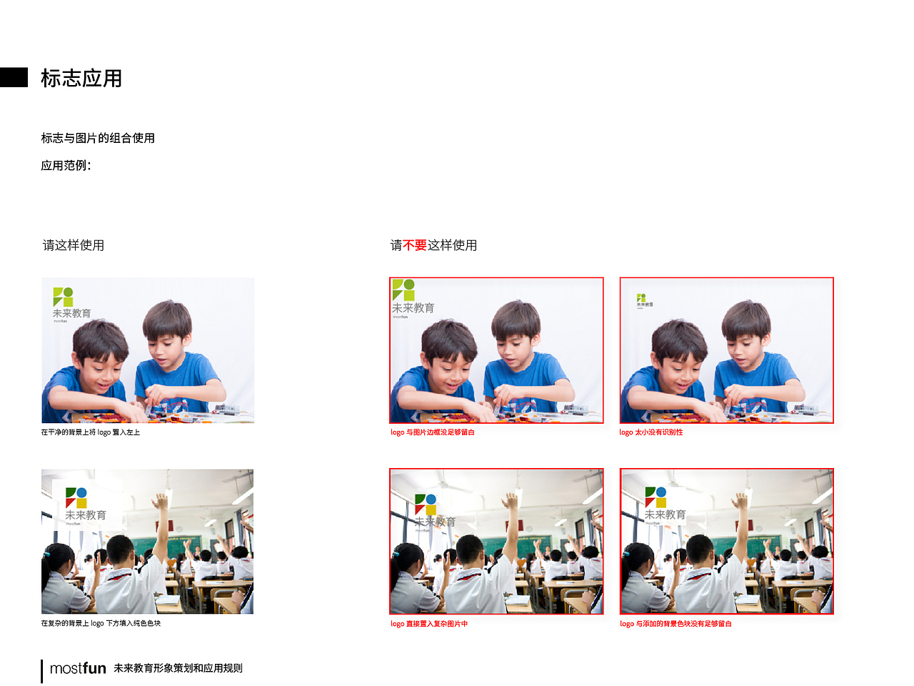 未来教育vi方案