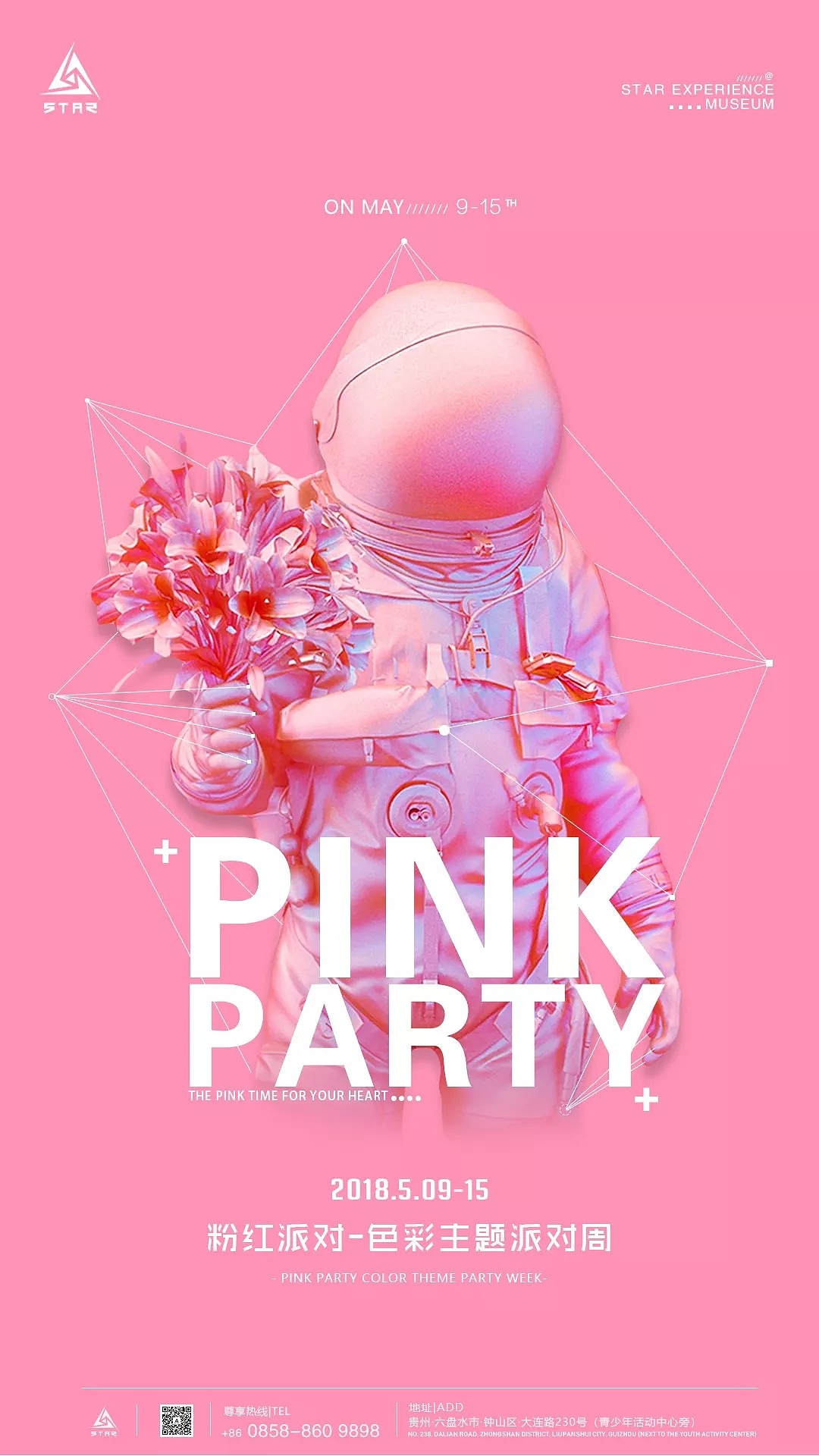 粉红色生日快乐艺术字图片素材免费下载 - 觅知网