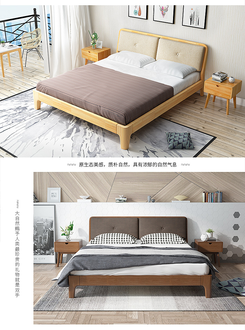 爆款北欧实木床详情17（图ZMTIzOTEwNTAw） - 电商 - 站酷设计师哆嘻原创素材 - 站酷ZCOOL