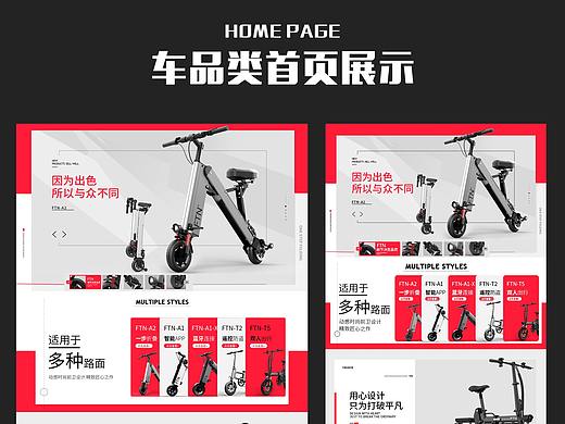 車品類首頁(yè)（個(gè)人主頁(yè)-ZMzgzNTY3MjQ=） - 海報(bào) - 站酷設(shè)計(jì)師聽(tīng)霧輕呤原創(chuàng)素材 - 站酷ZCOOL