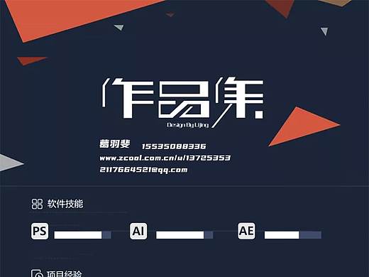 作品集