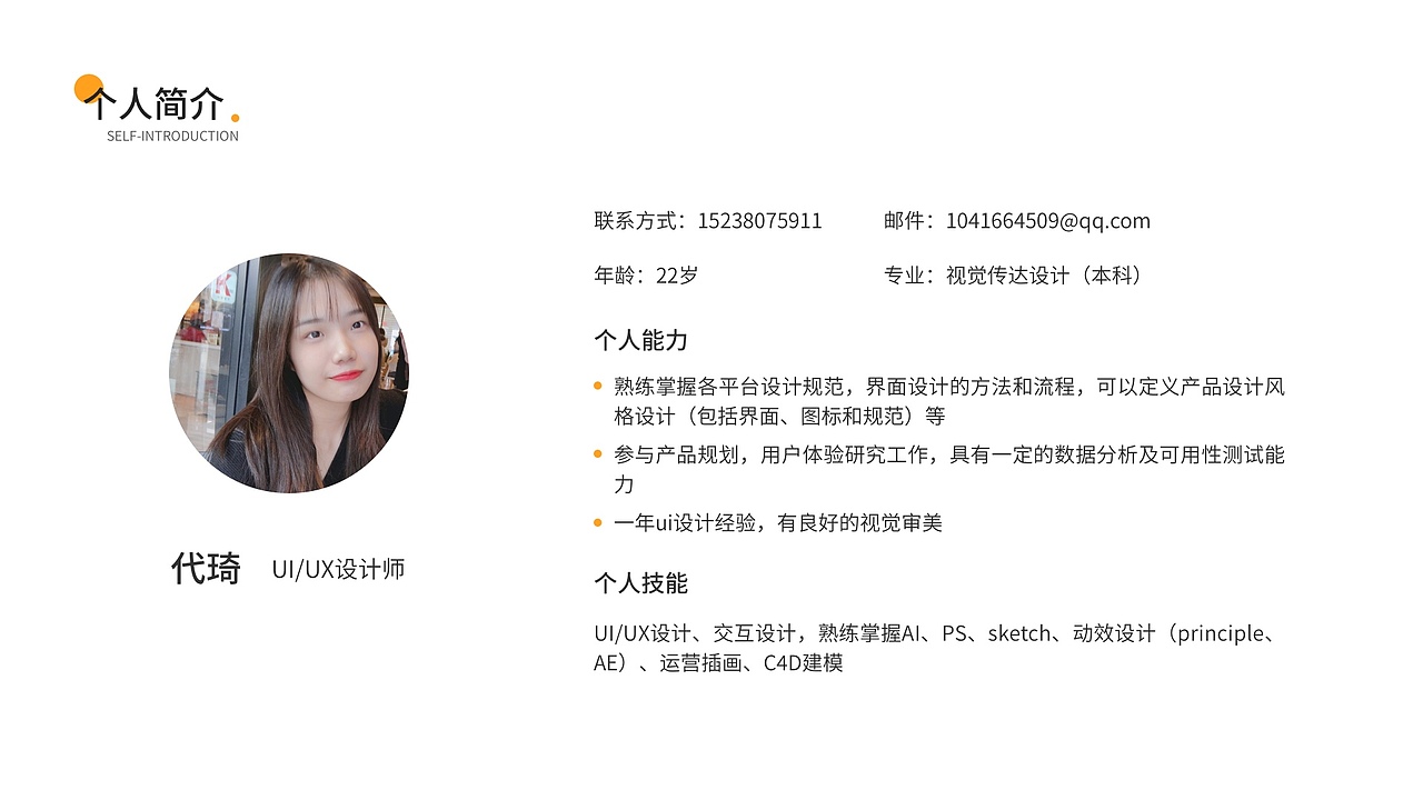 早教app品牌改版升级方案（图ZMjI3NTY0NDg4） - APP界面 - 站酷设计师代琦DDD原创素材 - 站酷ZCOOL