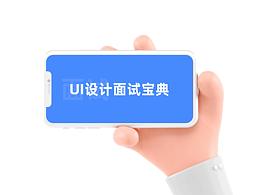01-面试文章