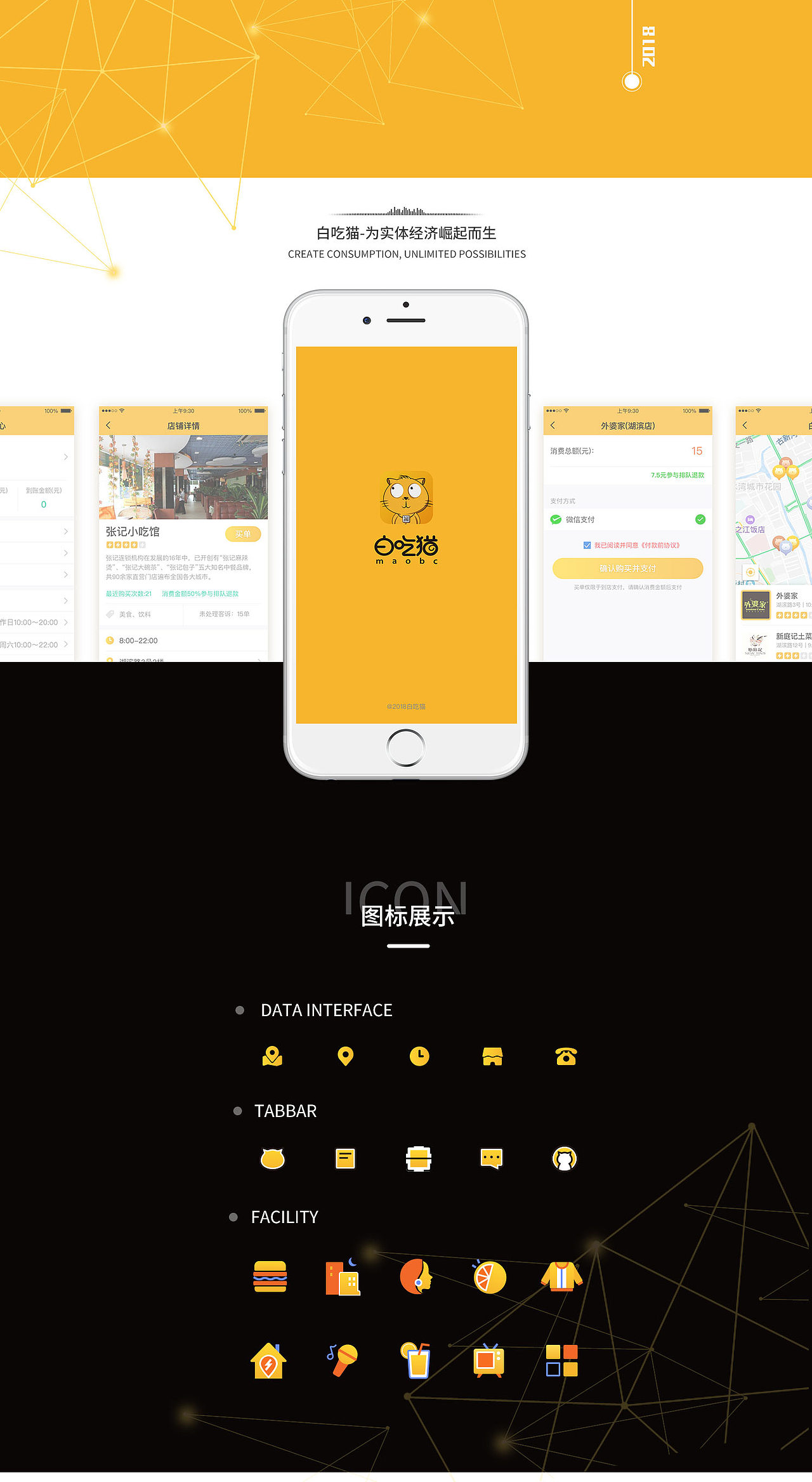 App（小程序）项目展示（图ZMTMyMDI0NDcy） - APP界面 - 站酷设计师LittleMoo原创素材 - 站酷ZCOOL