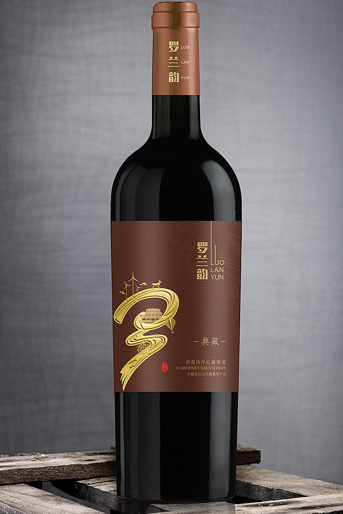 去年的一些红酒包装整理 (一)